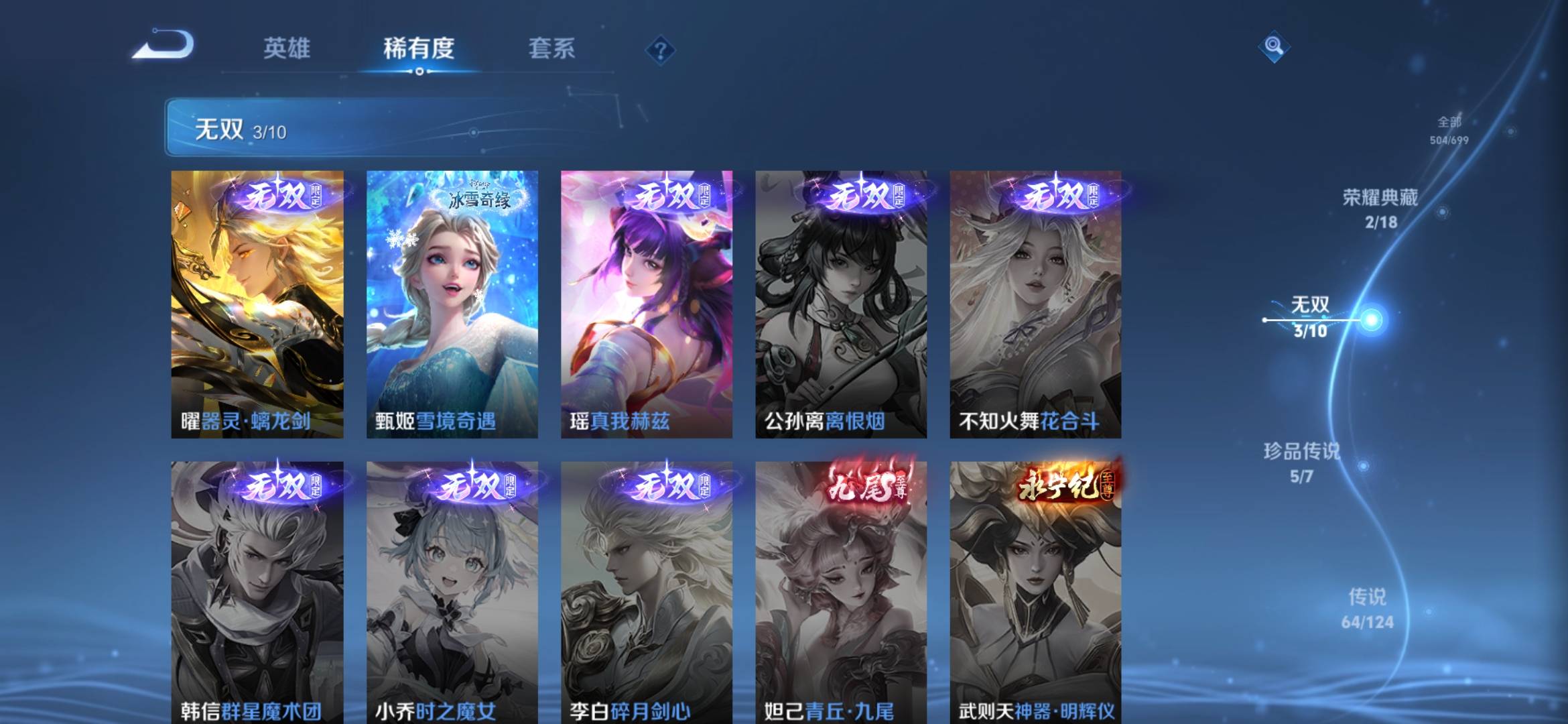 WZQM3168219王者荣耀账号详情图5 WZQM3168219王者荣耀账号详情图5