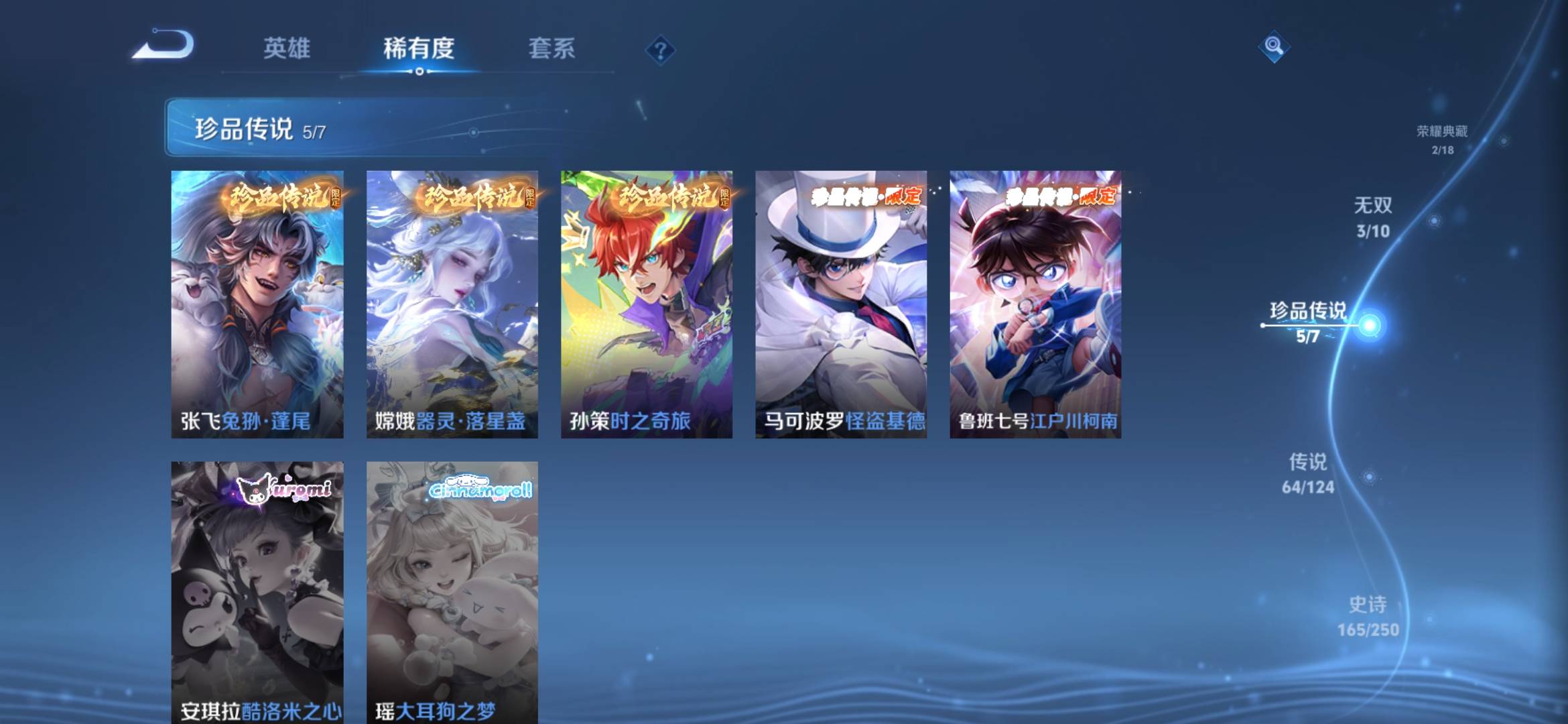 WZQM3168219王者荣耀账号详情图6 WZQM3168219王者荣耀账号详情图6