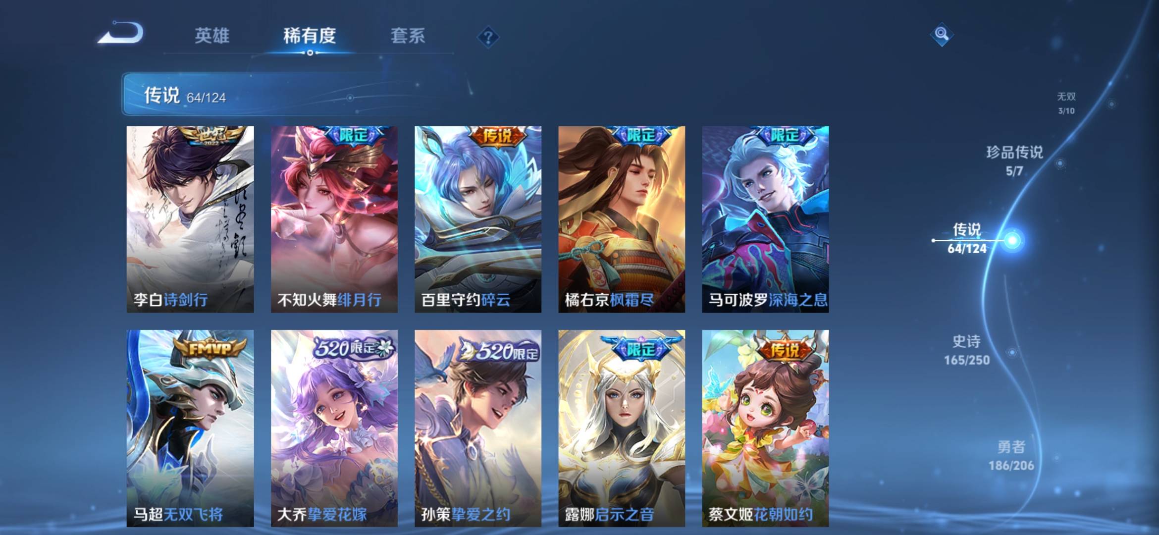 WZQM3168219王者荣耀账号详情图10 WZQM3168219王者荣耀账号详情图10