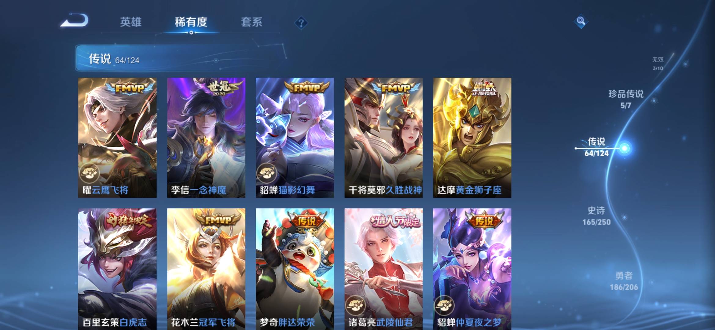 WZQM3168219王者荣耀账号详情图12 WZQM3168219王者荣耀账号详情图12