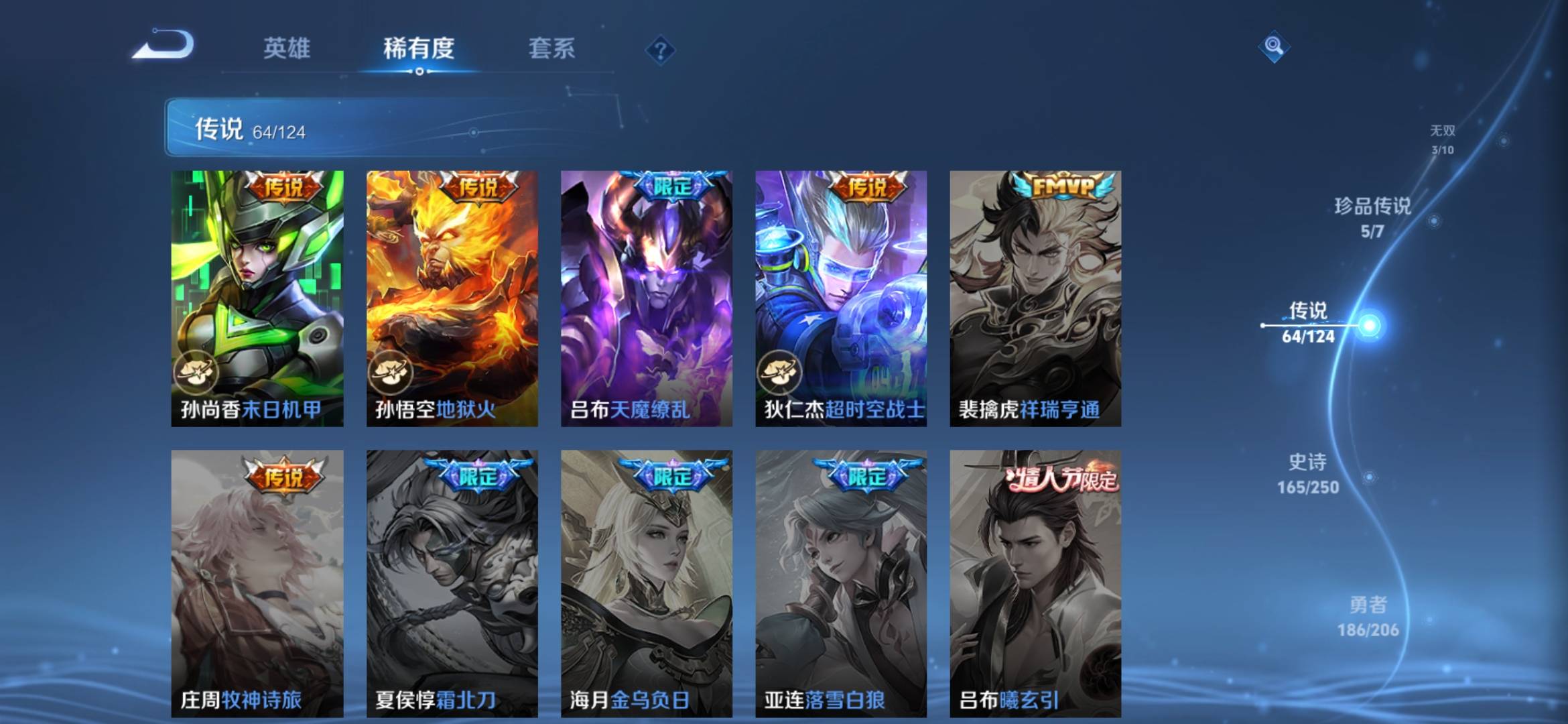 WZQM3168219王者荣耀账号详情图13 WZQM3168219王者荣耀账号详情图13