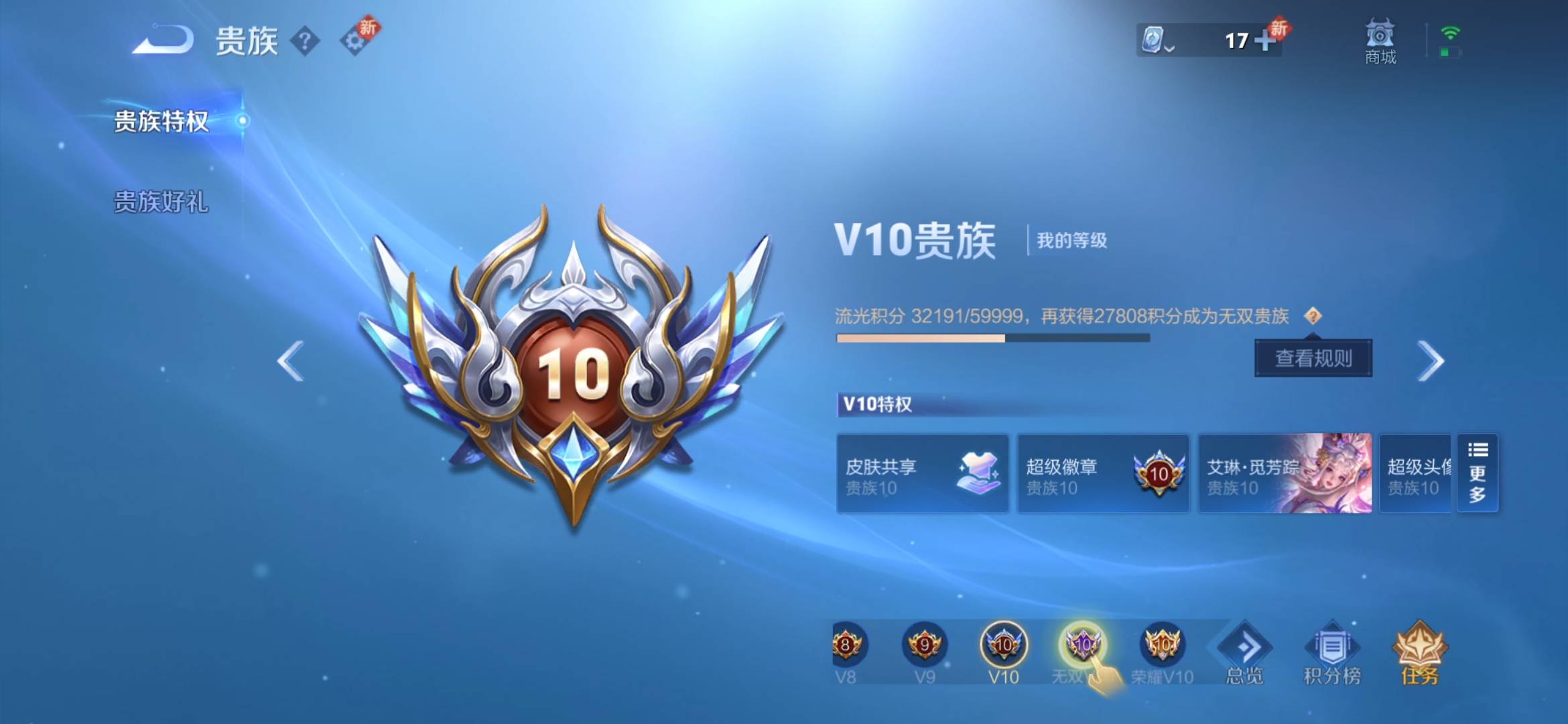 WZQM3168219王者荣耀账号详情图14 WZQM3168219王者荣耀账号详情图14