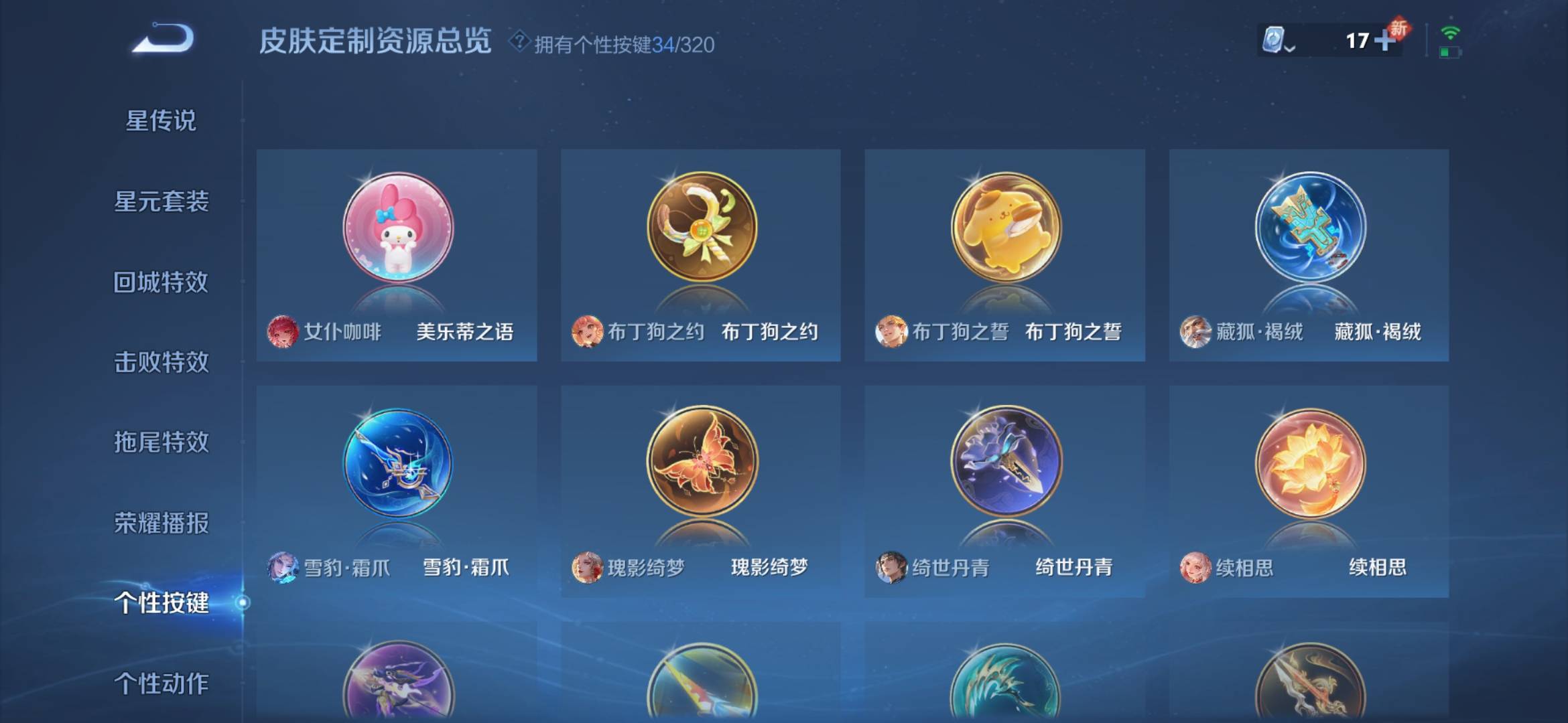 WZQM3168219王者荣耀账号详情图16 WZQM3168219王者荣耀账号详情图16