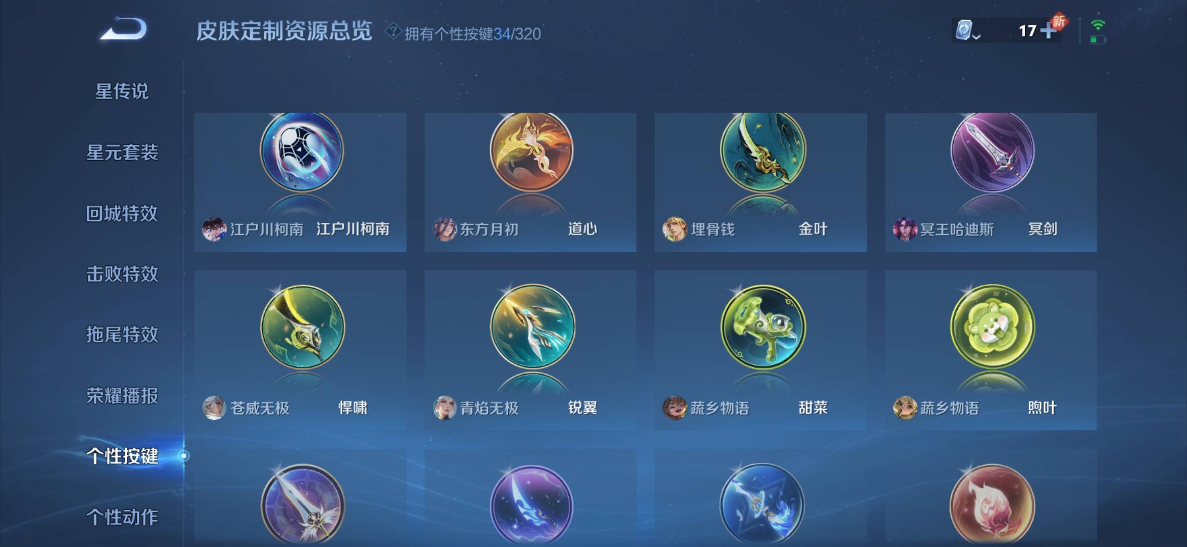 WZQM3168219王者荣耀账号详情图18 WZQM3168219王者荣耀账号详情图18
