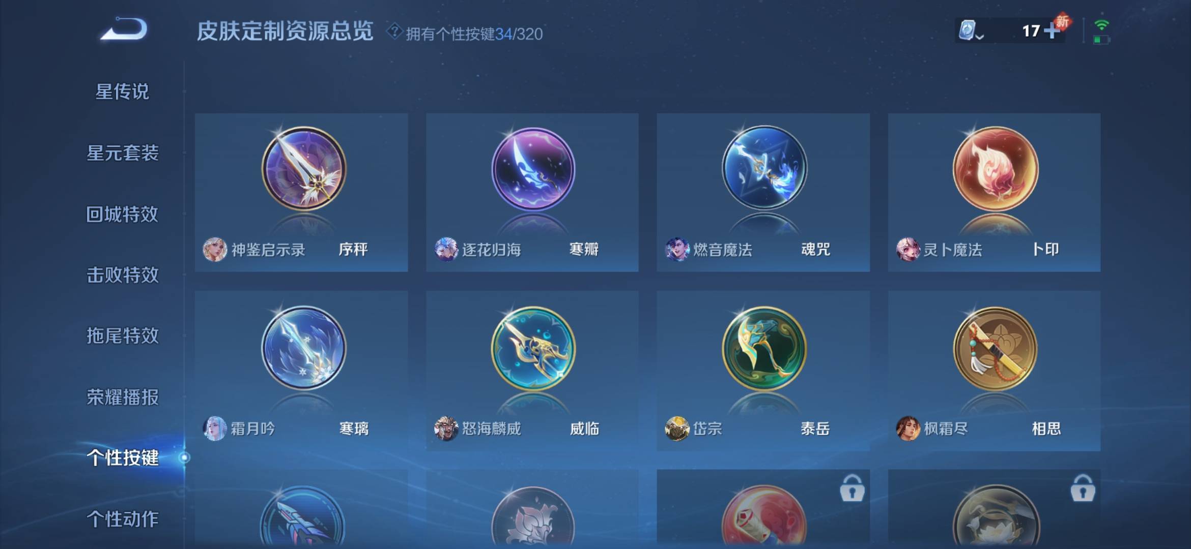 WZQM3168219王者荣耀账号详情图19 WZQM3168219王者荣耀账号详情图19