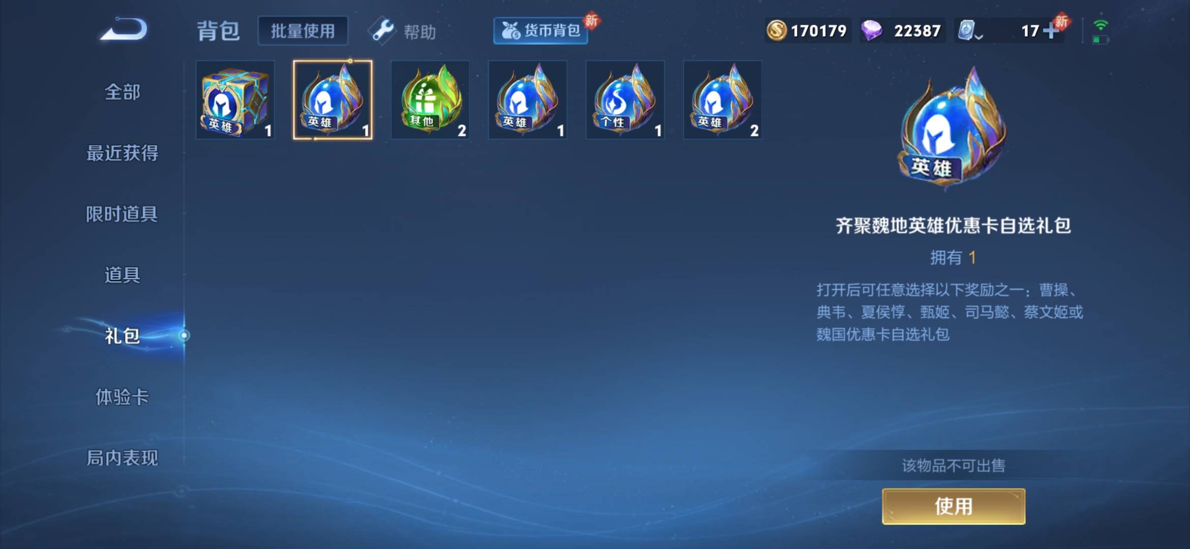 WZQM3168219王者荣耀账号详情图24 WZQM3168219王者荣耀账号详情图24