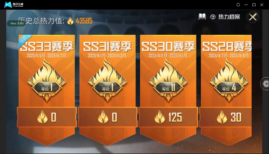 HPQM3264037和平精英账号详情图3