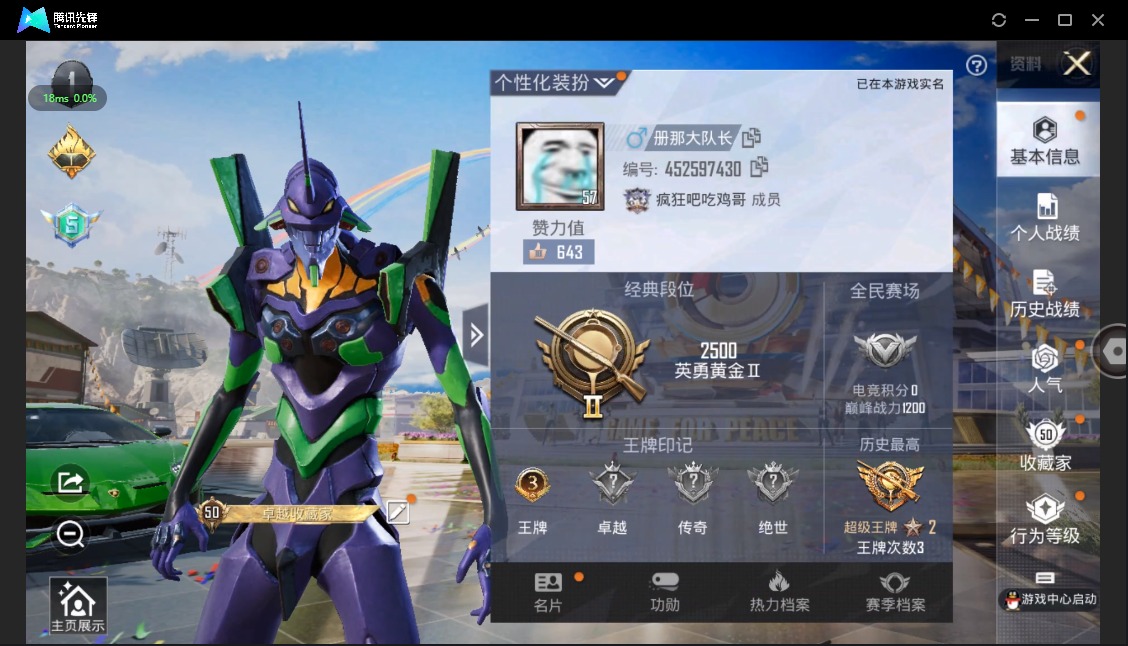 HPQM3264037和平精英账号详情图2