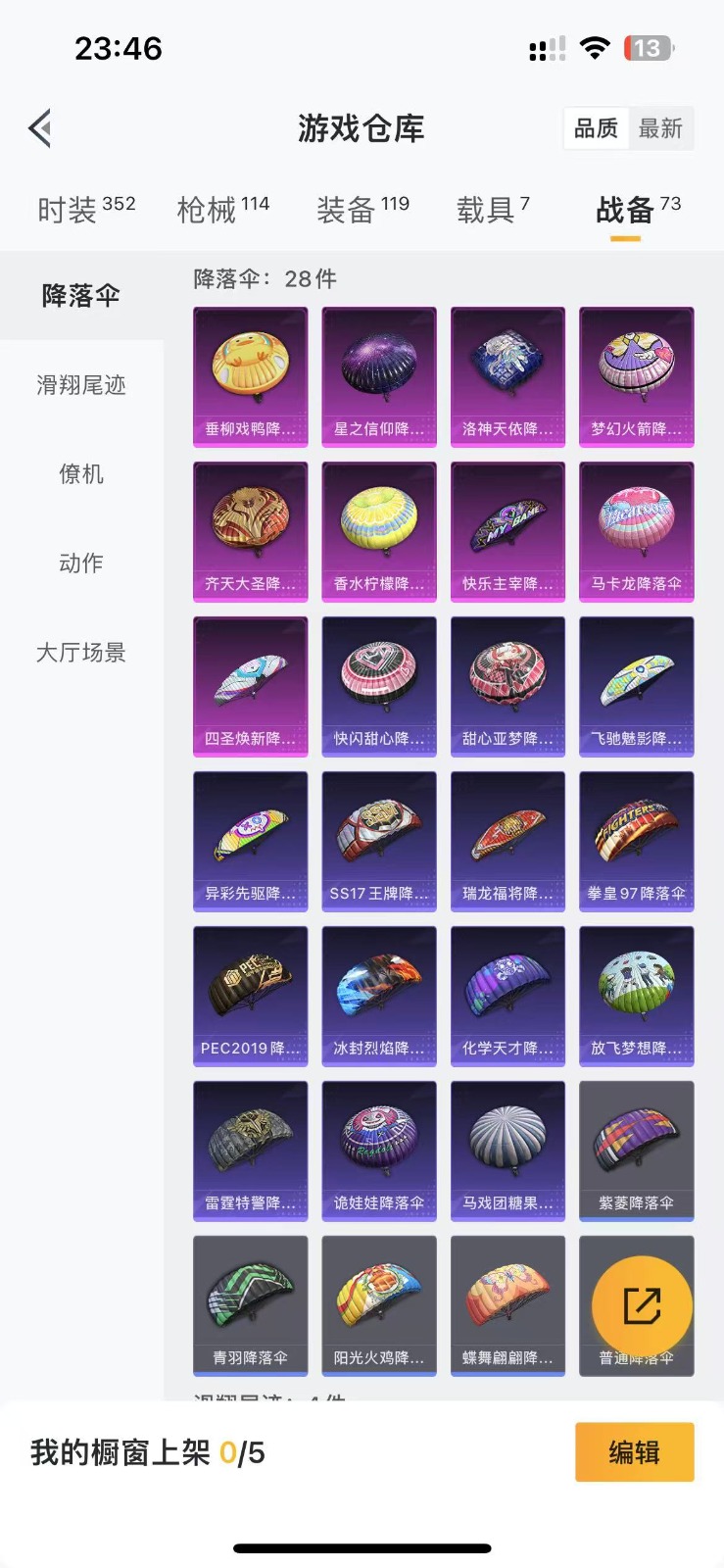 HPQM3264037和平精英账号详情图5