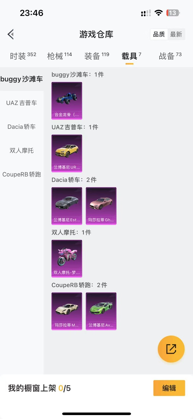 HPQM3264037和平精英账号详情图6