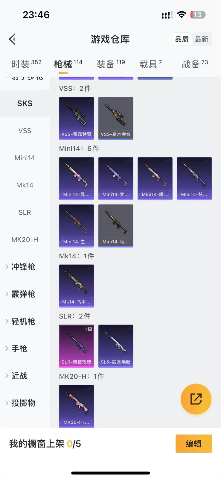 HPQM3264037和平精英账号详情图8