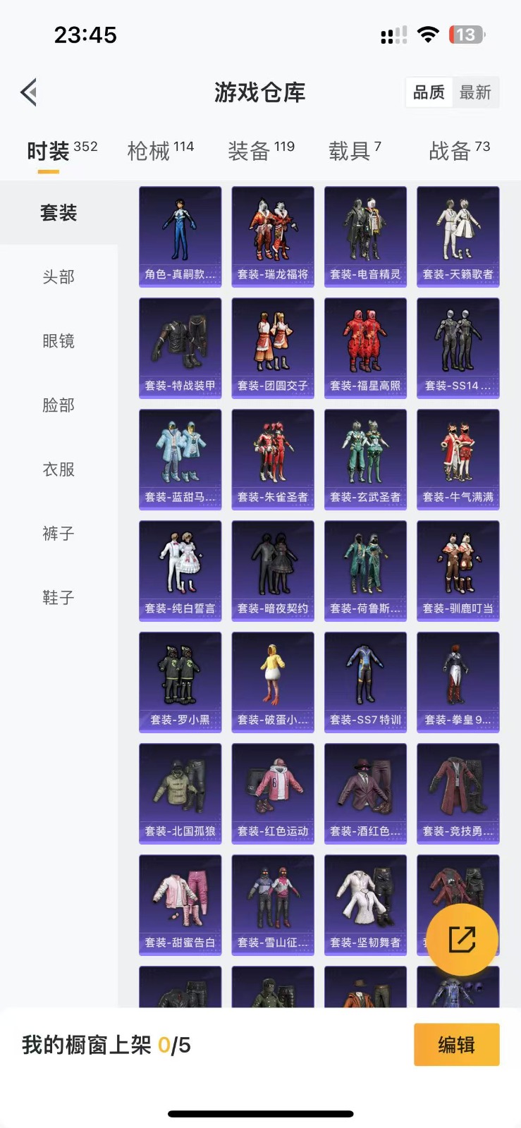 HPQM3264037和平精英账号详情图13