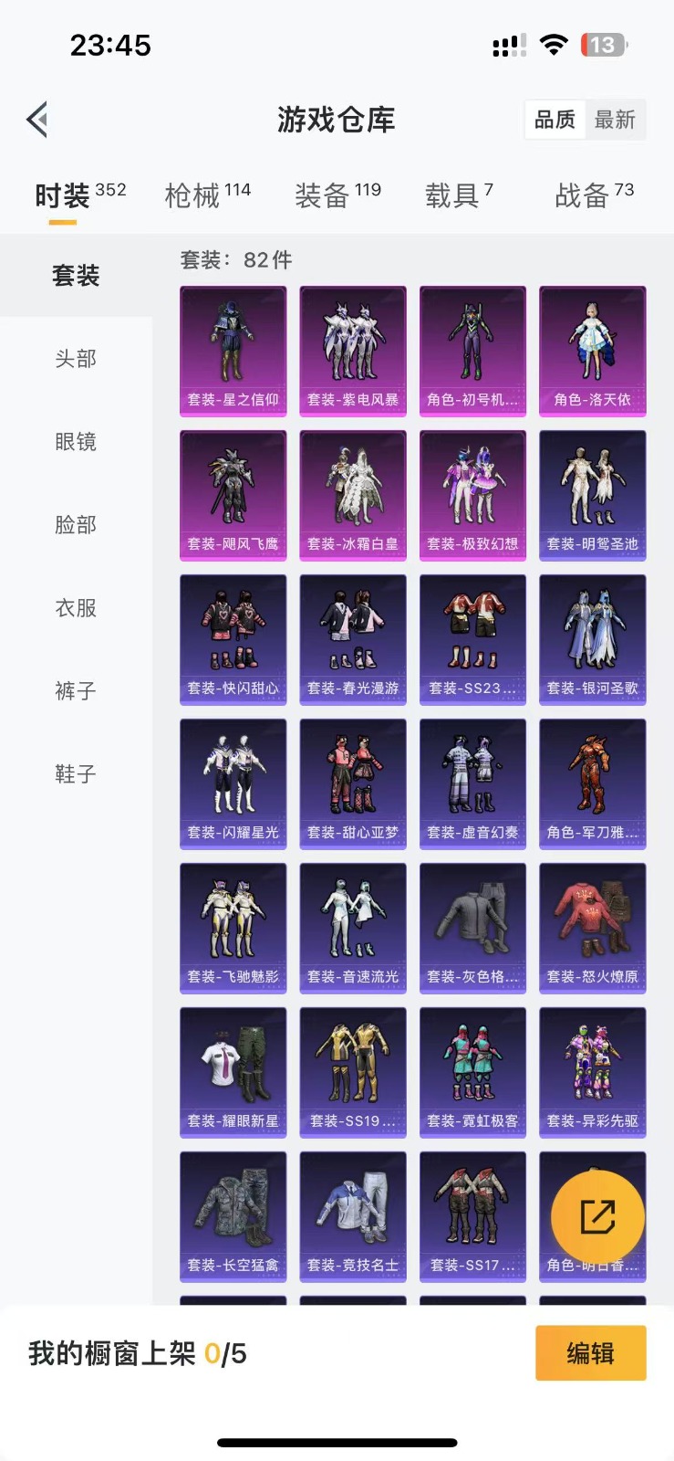 HPQM3264037和平精英账号详情图14