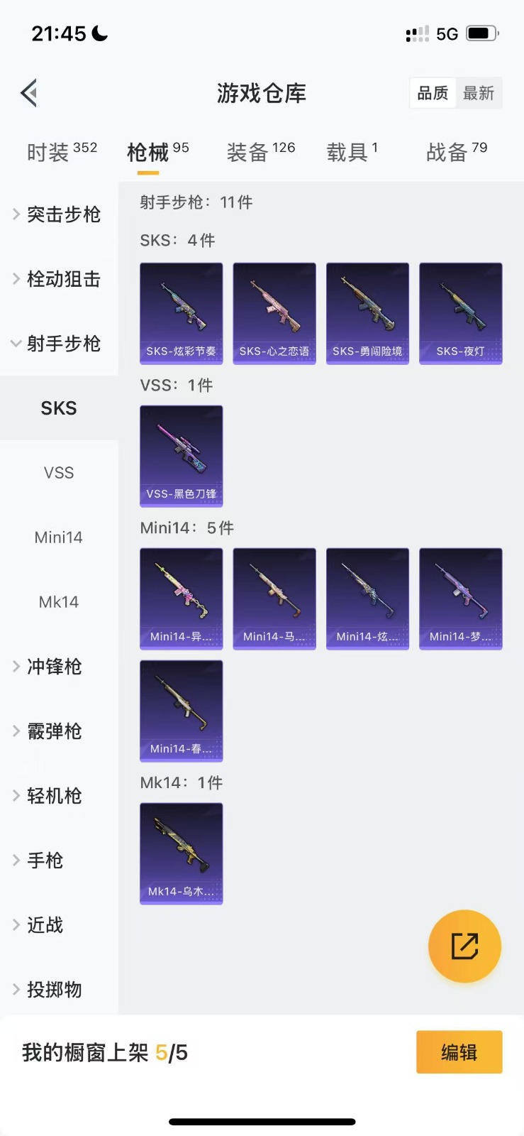 HPQM3263493和平精英账号详情图10 HPQM3263493和平精英账号详情图10