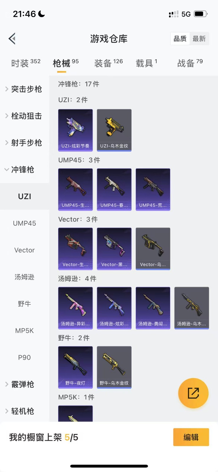 HPQM3263493和平精英账号详情图12 HPQM3263493和平精英账号详情图12