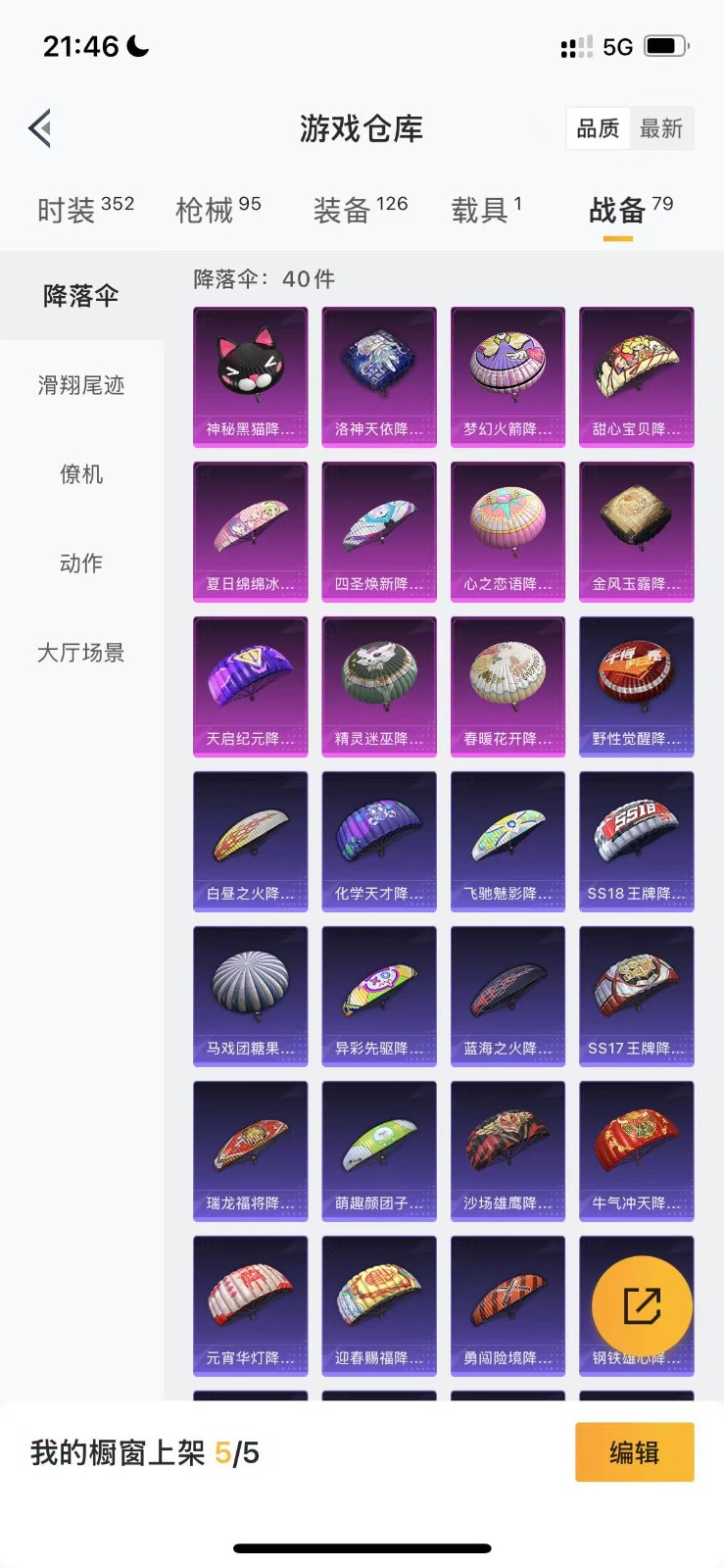 HPQM3263493和平精英账号详情图15 HPQM3263493和平精英账号详情图15