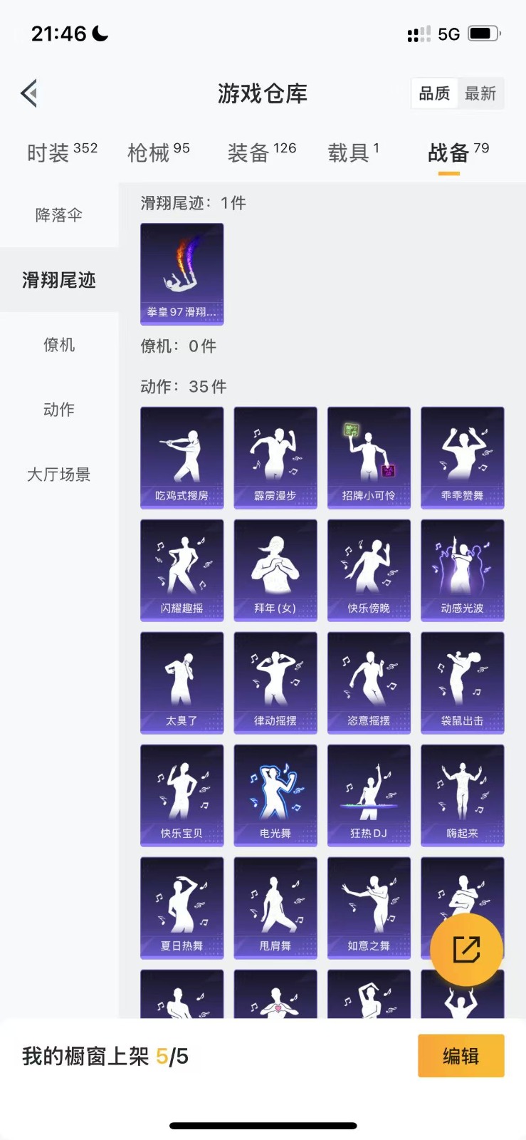 HPQM3263493和平精英账号详情图16 HPQM3263493和平精英账号详情图16