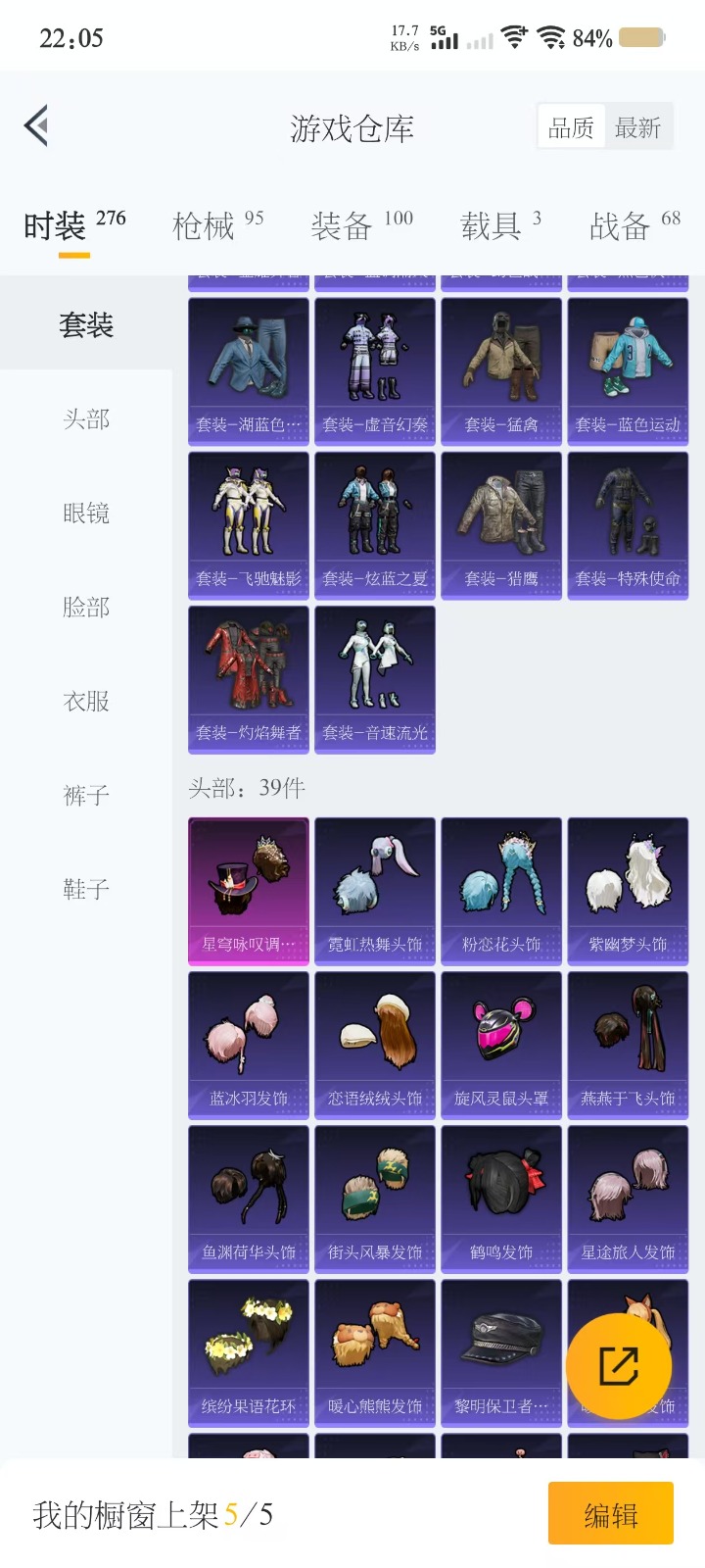HPQM3263494和平精英账号详情图7 HPQM3263494和平精英账号详情图7