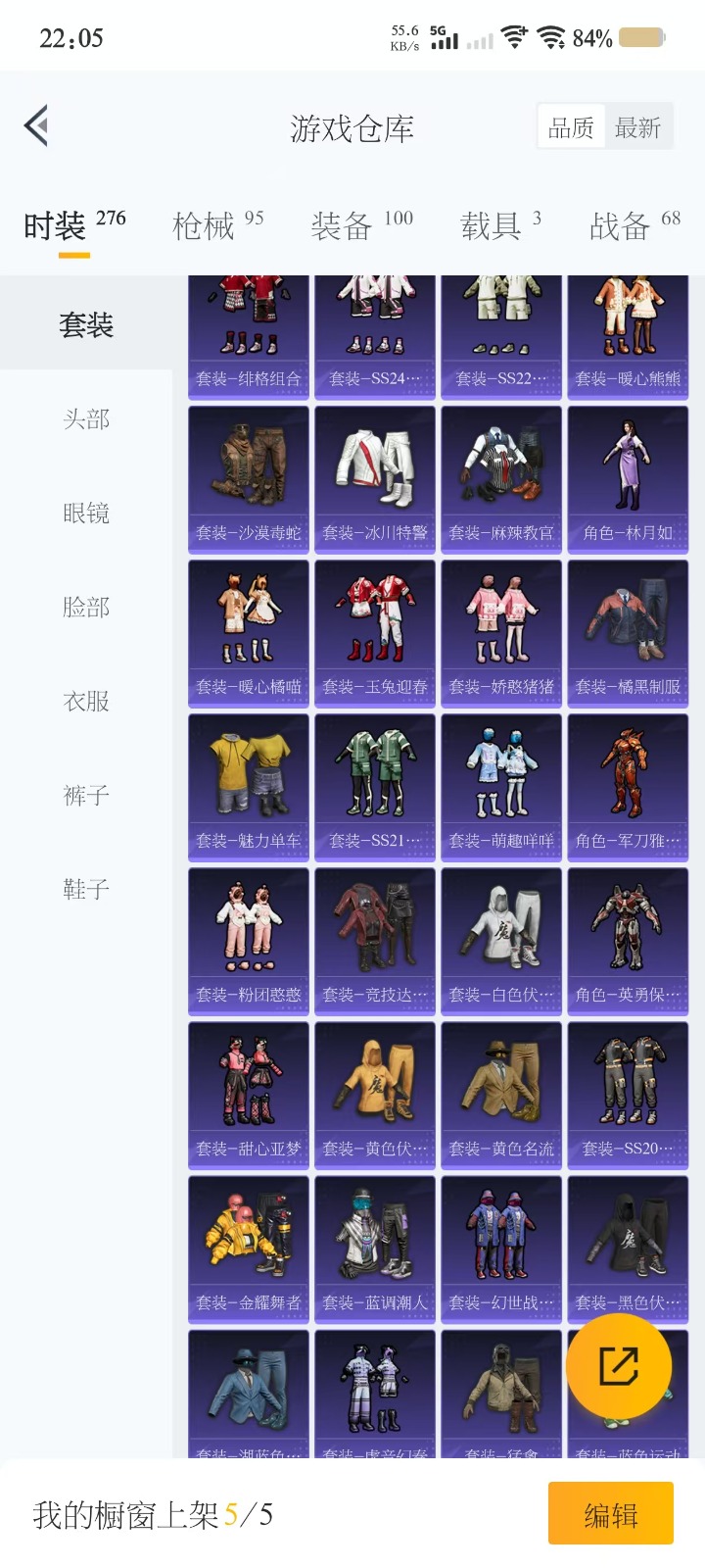 HPQM3263494和平精英账号详情图8 HPQM3263494和平精英账号详情图8