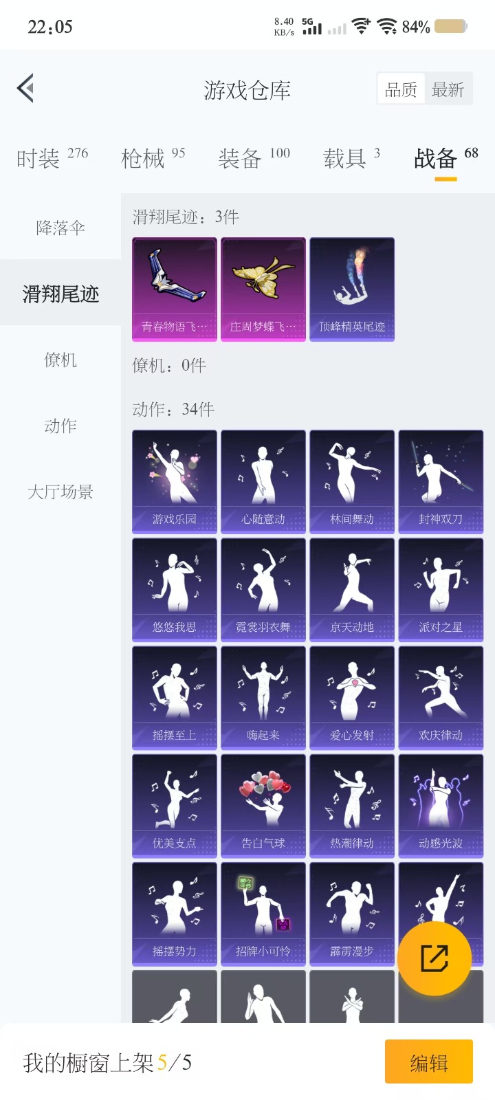 HPQM3263494和平精英账号详情图12 HPQM3263494和平精英账号详情图12