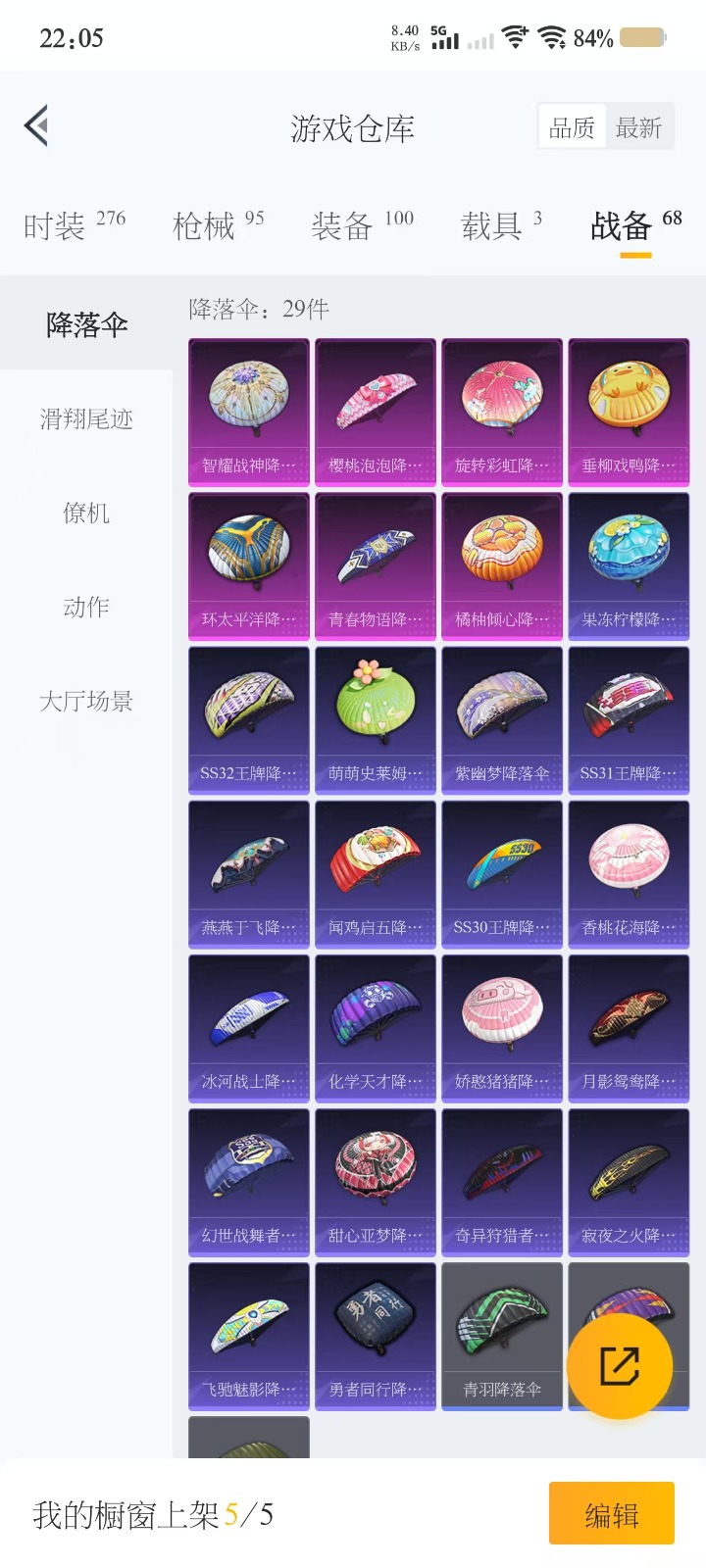 HPQM3263494和平精英账号详情图13 HPQM3263494和平精英账号详情图13