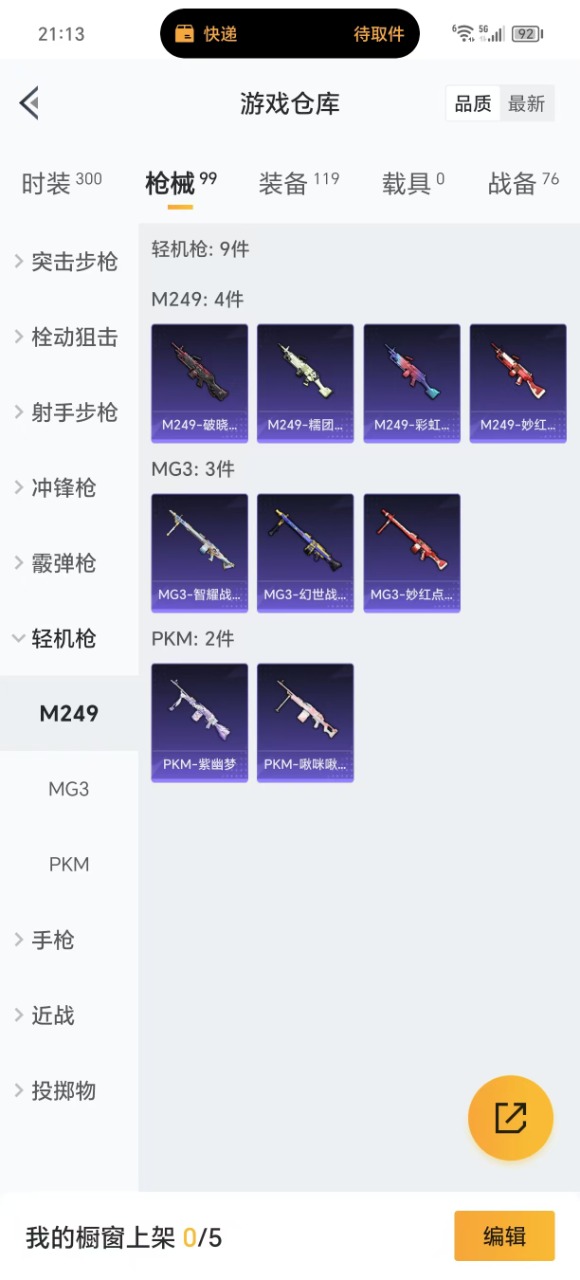 HPQM3263496和平精英账号详情图19 HPQM3263496和平精英账号详情图19