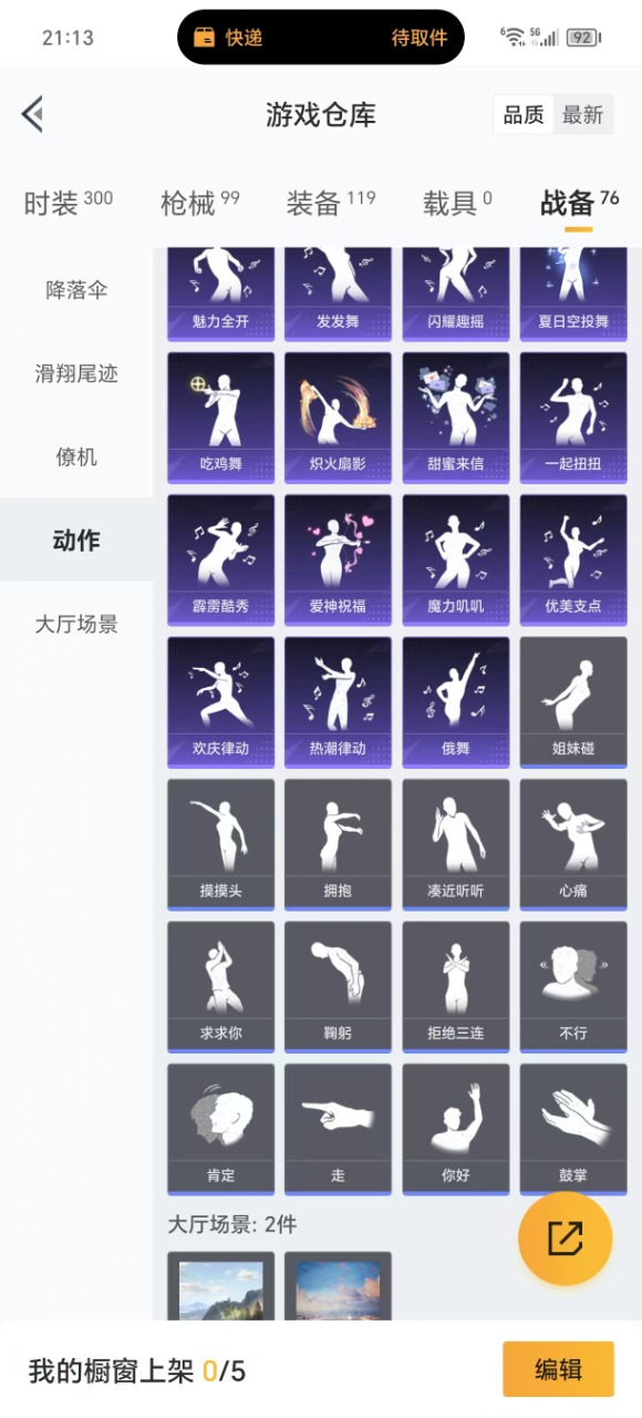 HPQM3263496和平精英账号详情图23 HPQM3263496和平精英账号详情图23