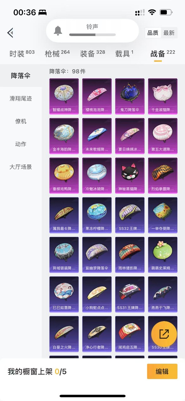 HPQM3265059和平精英账号详情图32 HPQM3265059和平精英账号详情图32