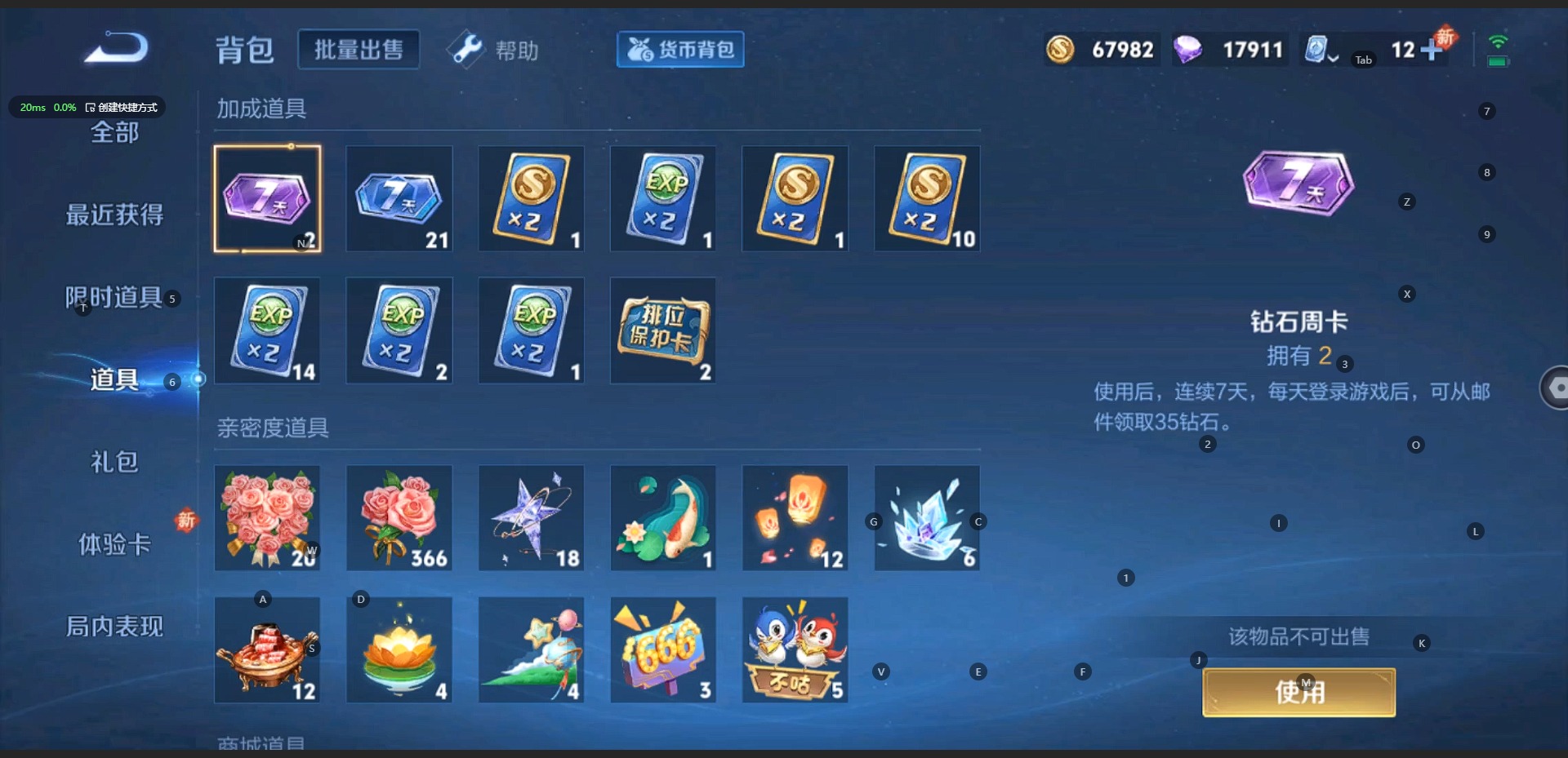 WZQM3168580王者荣耀账号详情图7 WZQM3168580王者荣耀账号详情图7