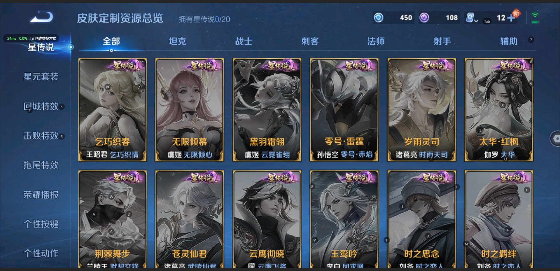 WZQM3168580王者荣耀账号详情图8 WZQM3168580王者荣耀账号详情图8