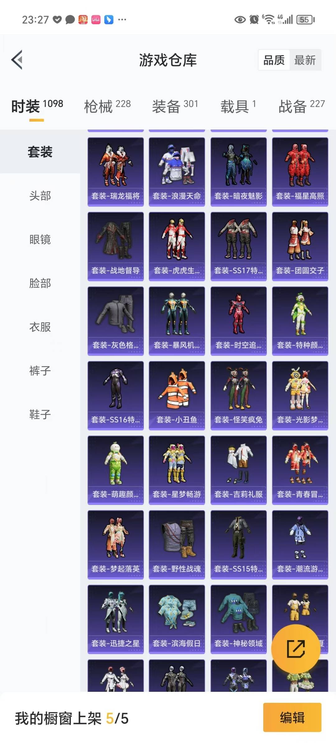 HPQM3263499和平精英账号详情图5 HPQM3263499和平精英账号详情图5