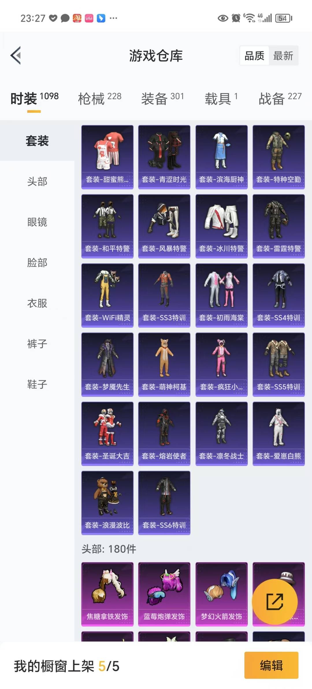HPQM3263499和平精英账号详情图6 HPQM3263499和平精英账号详情图6