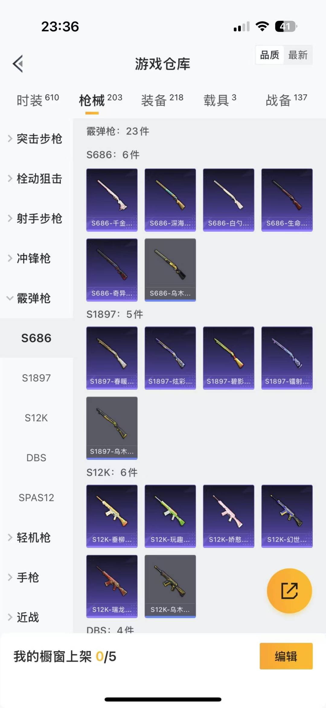 HPQM3263498和平精英账号详情图3 HPQM3263498和平精英账号详情图3