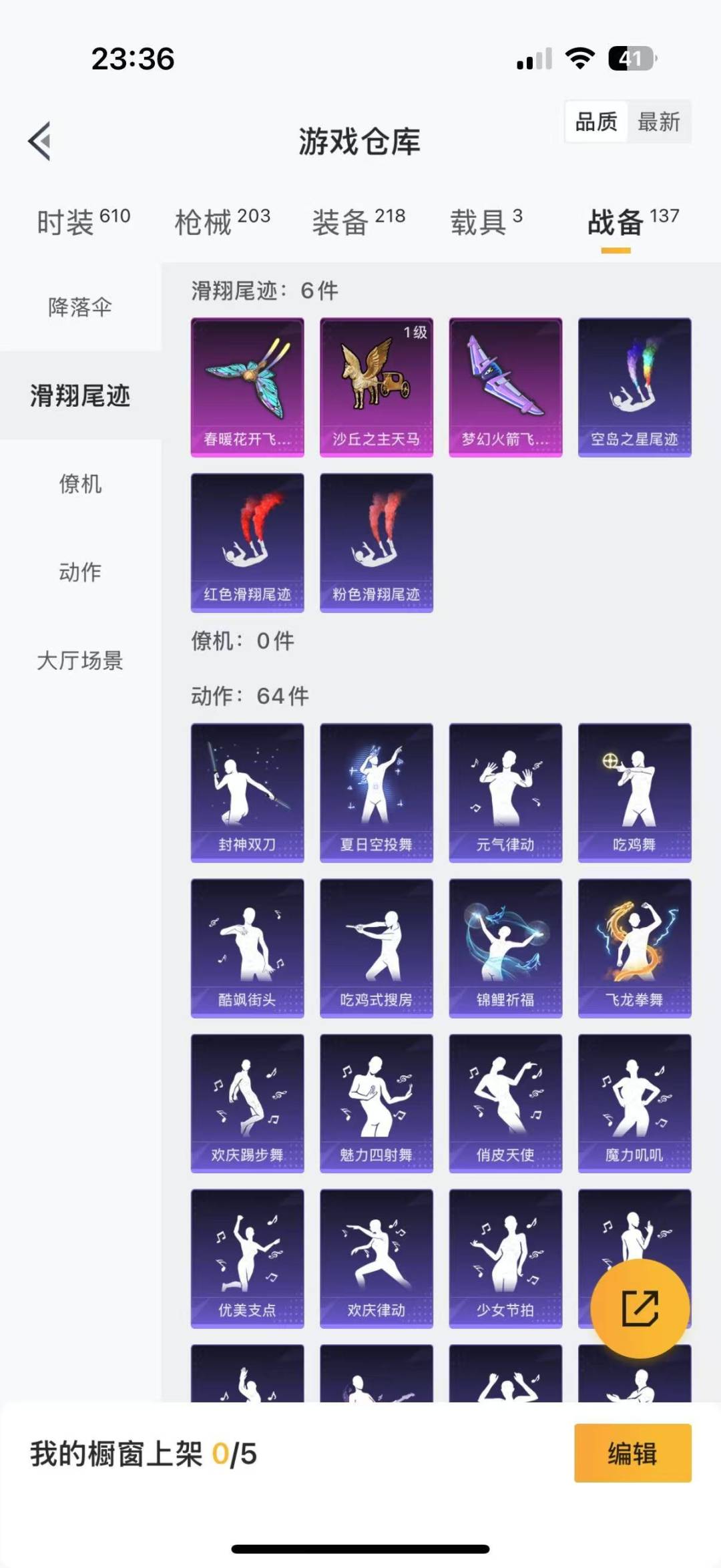 HPQM3263498和平精英账号详情图8 HPQM3263498和平精英账号详情图8