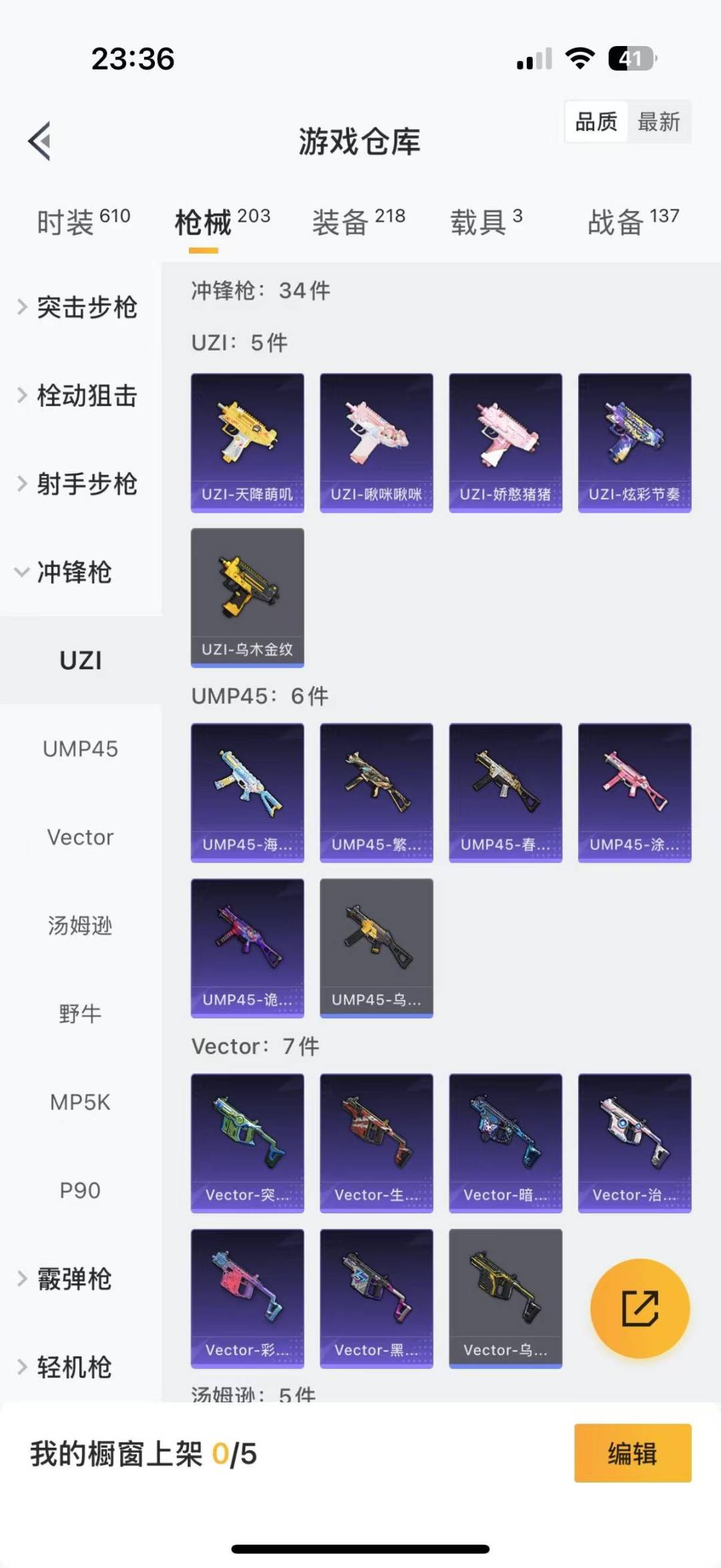 HPQM3263498和平精英账号详情图12 HPQM3263498和平精英账号详情图12