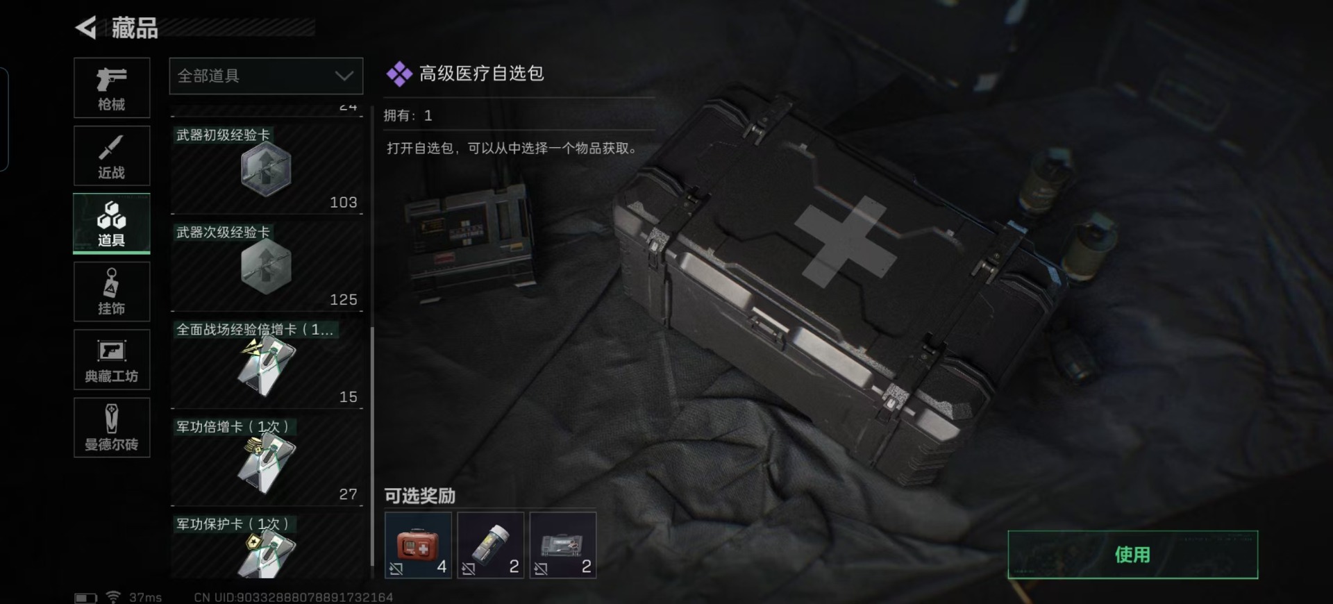 [9113760]可二次 可修改实名 实名：可修改 烽火地带段位：无段位 全面战场段位：无段位 高级安全箱(6.28到期)  总资产(M)：8.7 哈夫币：401.674 传说武器皮肤：SR-25射