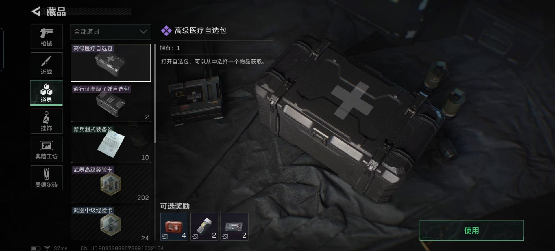 [9113760]可二次 可修改实名 实名：可修改 烽火地带段位：无段位 全面战场段位：无段位 高级安全箱(6.28到期)  总资产(M)：8.7 哈夫币：401.674 传说武器皮肤：SR-25射