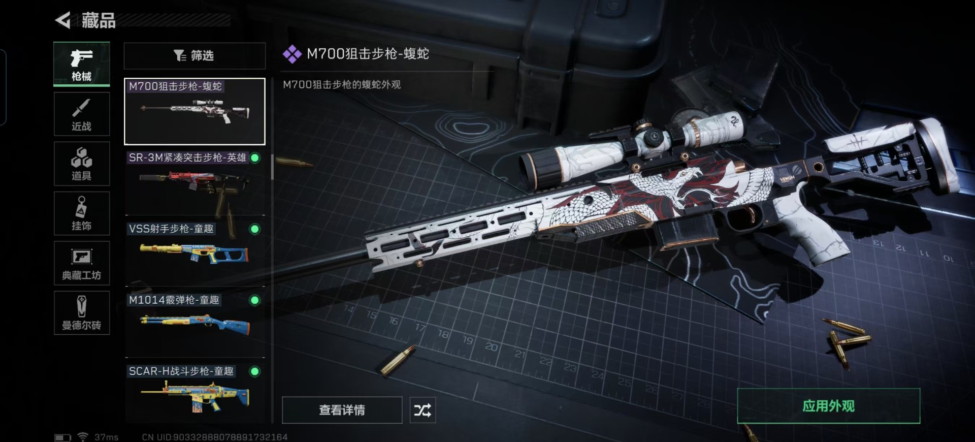 [9113760]可二次 可修改实名 实名：可修改 烽火地带段位：无段位 全面战场段位：无段位 高级安全箱(6.28到期)  总资产(M)：8.7 哈夫币：401.674 传说武器皮肤：SR-25射