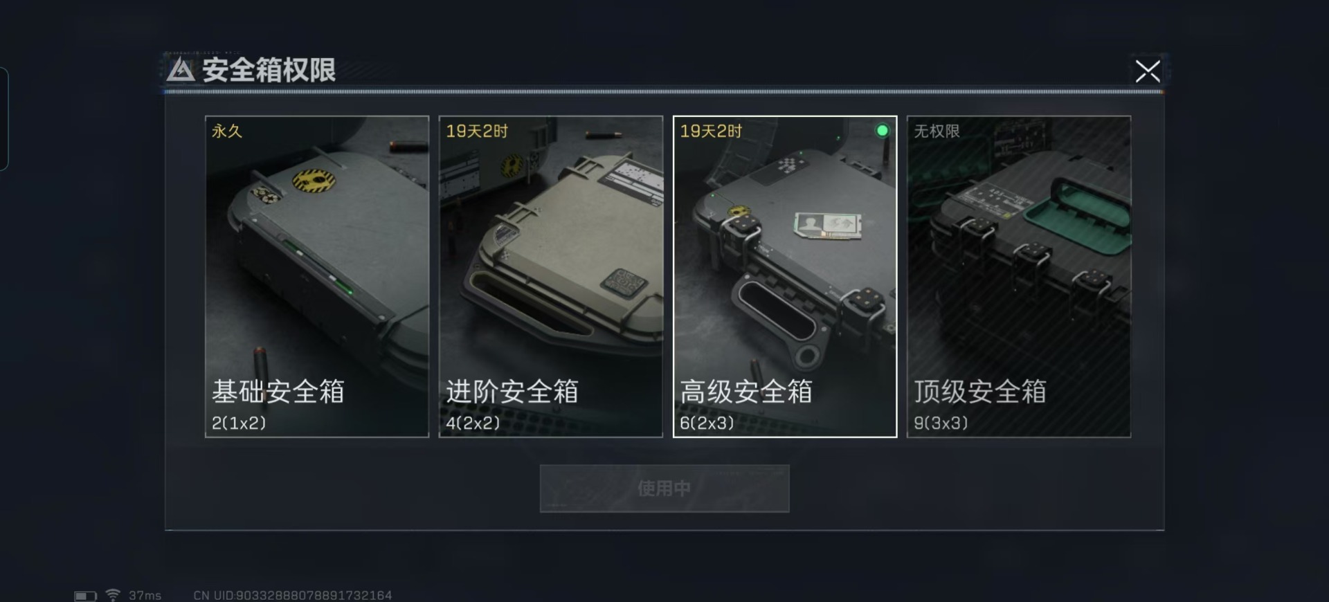 [9113760]可二次 可修改实名 实名：可修改 烽火地带段位：无段位 全面战场段位：无段位 高级安全箱(6.28到期)  总资产(M)：8.7 哈夫币：401.674 传说武器皮肤：SR-25射
