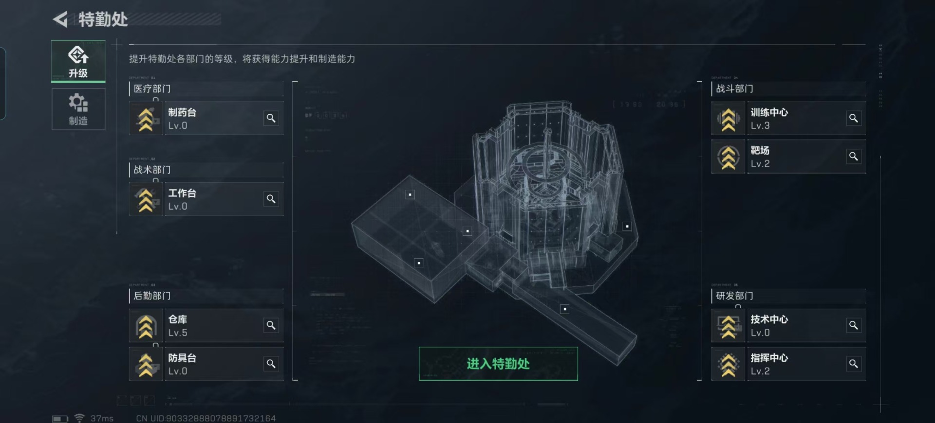 [9113760]可二次 可修改实名 实名：可修改 烽火地带段位：无段位 全面战场段位：无段位 高级安全箱(6.28到期)  总资产(M)：8.7 哈夫币：401.674 传说武器皮肤：SR-25射