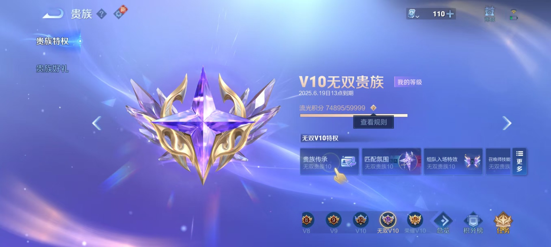 WZQM3166108王者荣耀账号详情图3 WZQM3166108王者荣耀账号详情图3