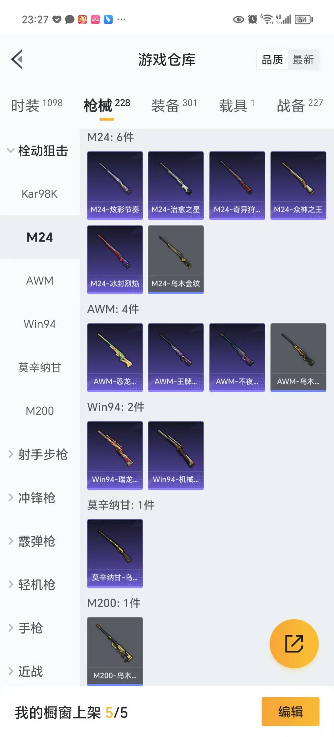 HPQM3263499和平精英账号详情图26 HPQM3263499和平精英账号详情图26