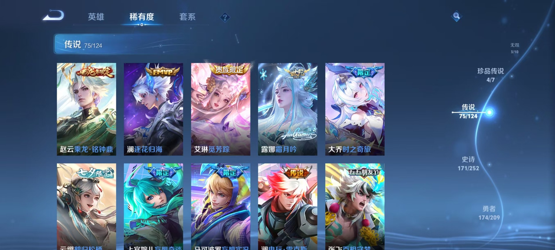 WZQM3166108王者荣耀账号详情图4 WZQM3166108王者荣耀账号详情图4