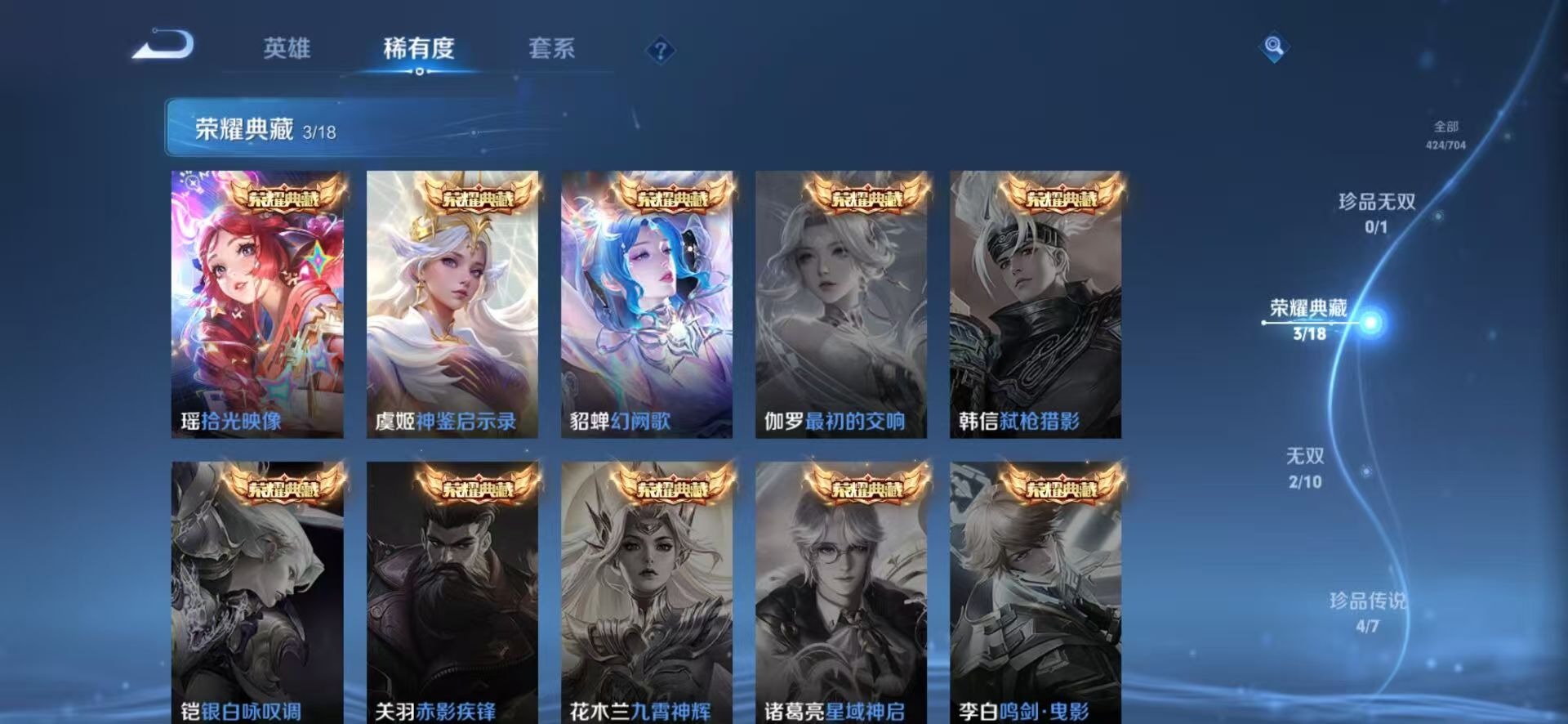 WZQM3166107王者荣耀账号详情图3 WZQM3166107王者荣耀账号详情图3