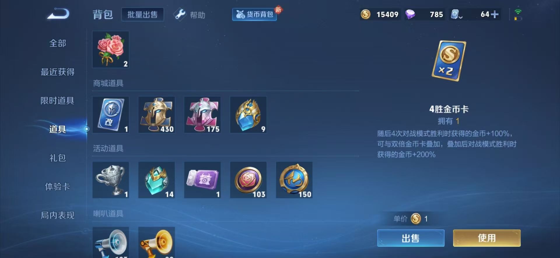 WZQM3166107王者荣耀账号详情图5 WZQM3166107王者荣耀账号详情图5