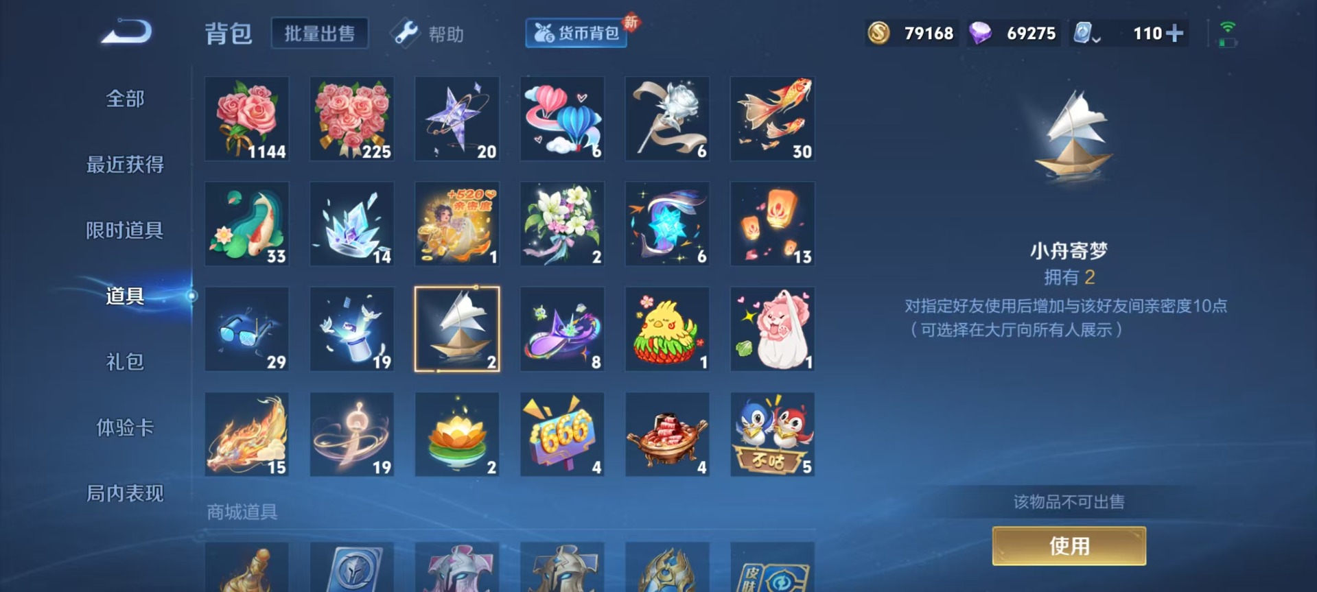 WZQM3166108王者荣耀账号详情图9 WZQM3166108王者荣耀账号详情图9