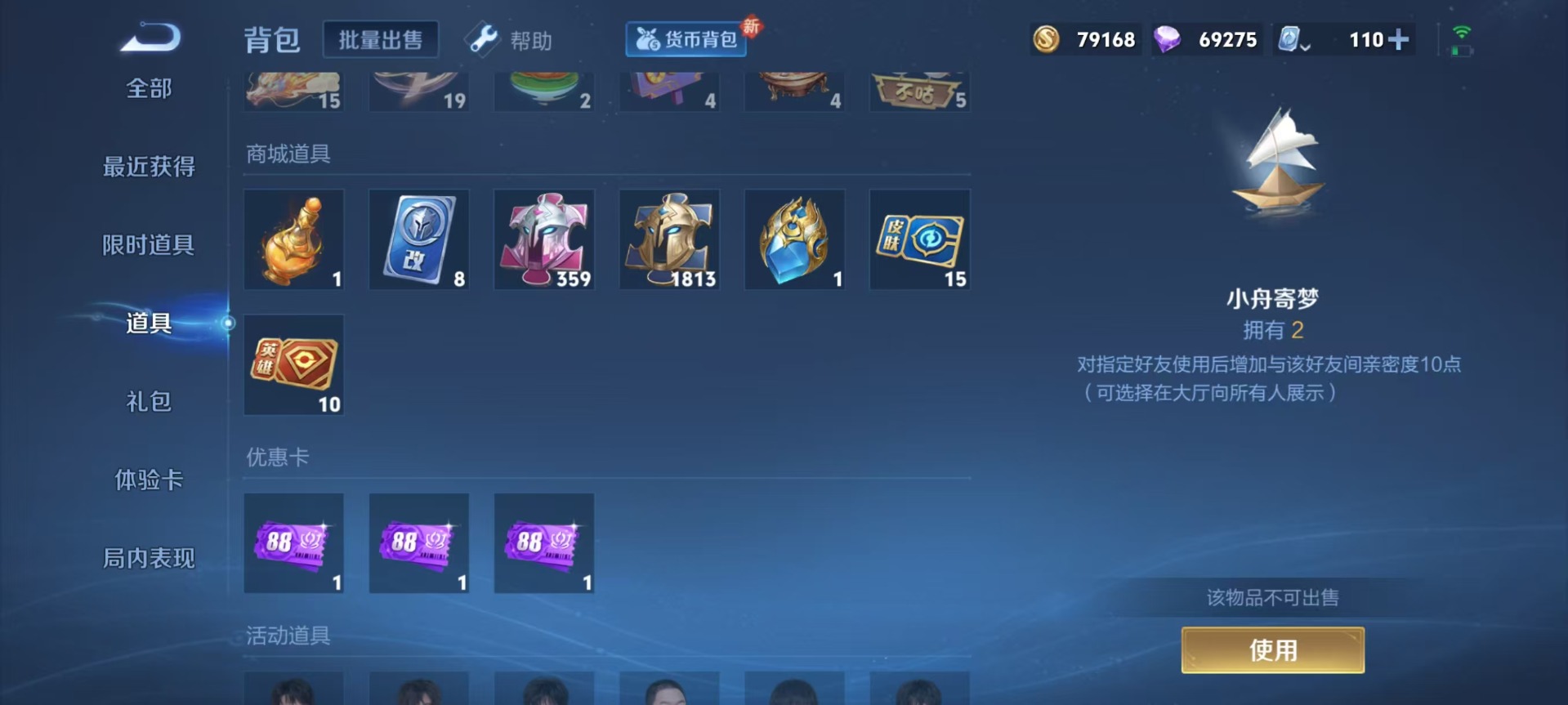 WZQM3166108王者荣耀账号详情图8 WZQM3166108王者荣耀账号详情图8