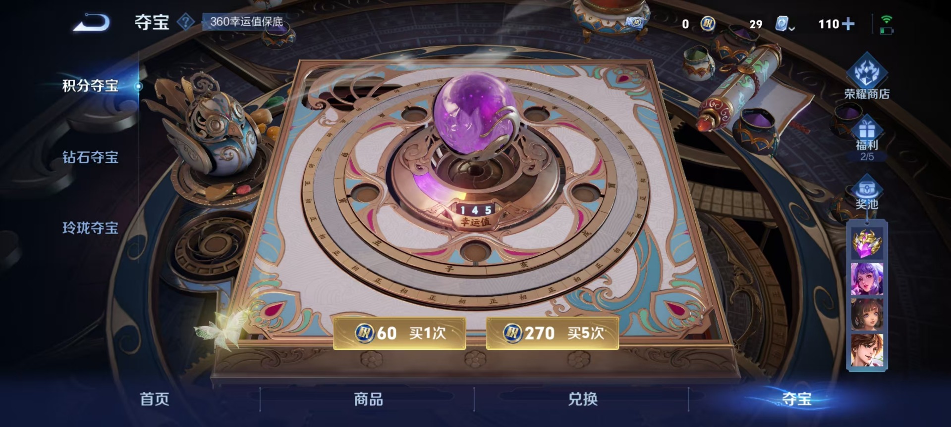 WZQM3166108王者荣耀账号详情图10 WZQM3166108王者荣耀账号详情图10