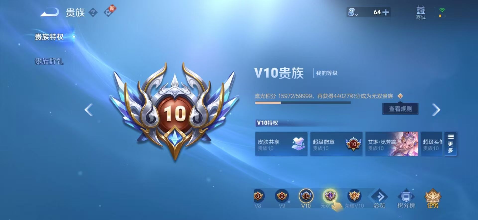 WZQM3166107王者荣耀账号详情图6 WZQM3166107王者荣耀账号详情图6