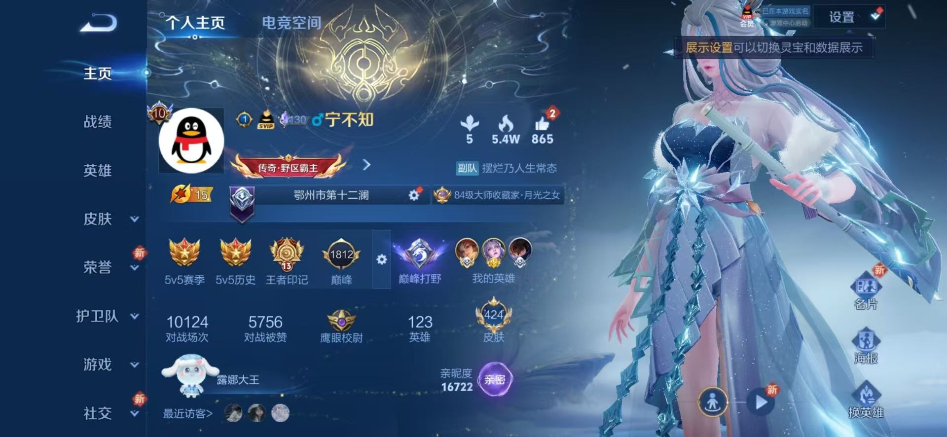 WZQM3166107王者荣耀账号详情图7 WZQM3166107王者荣耀账号详情图7
